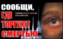 soobshi gde torg smert web